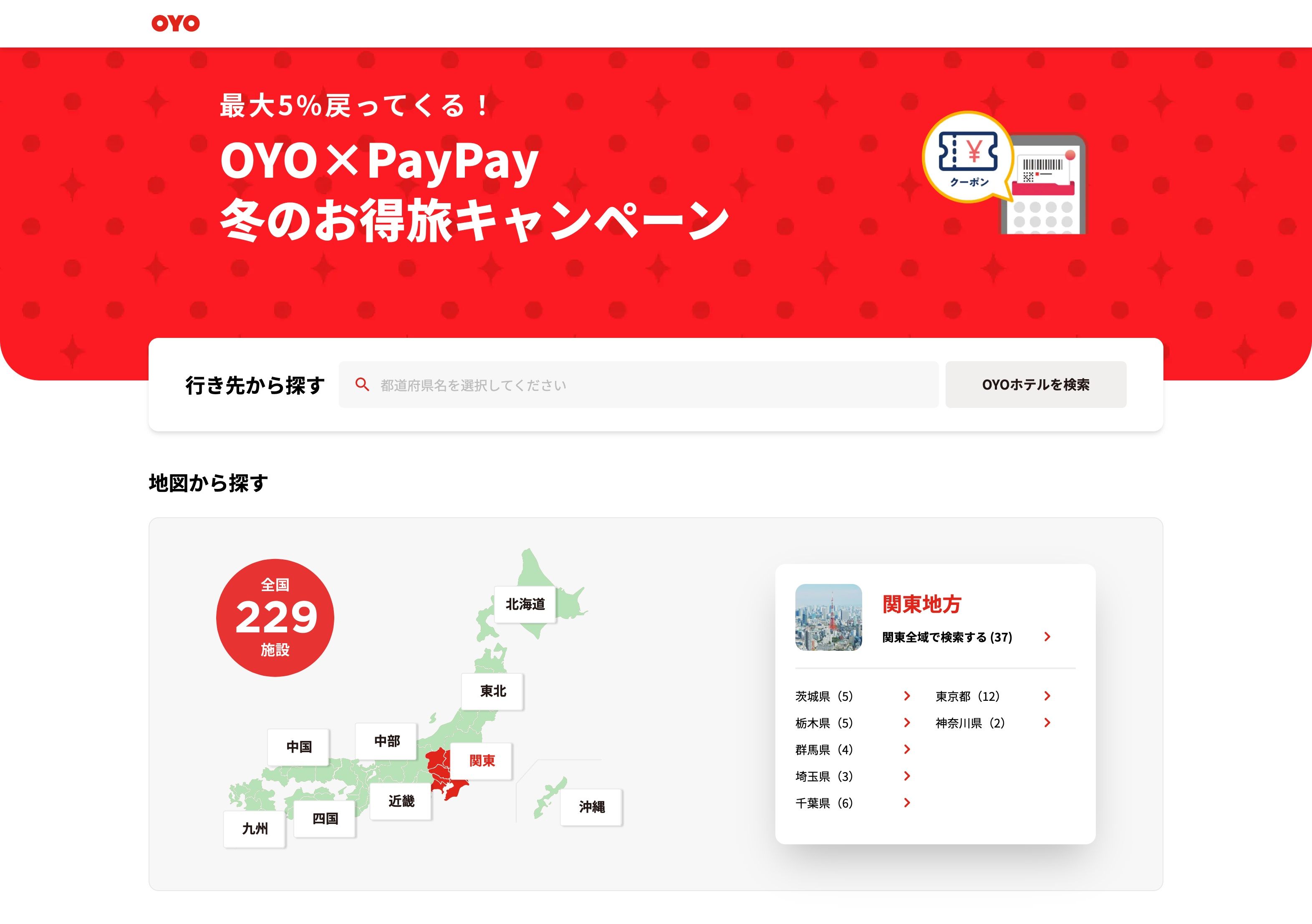 oyo website.jpg